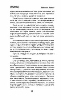 Сочинение мальчик в окопчике