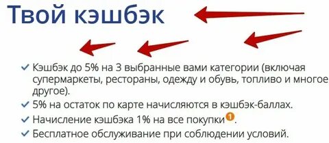 Не приходит кэшбэк при оплате сбп