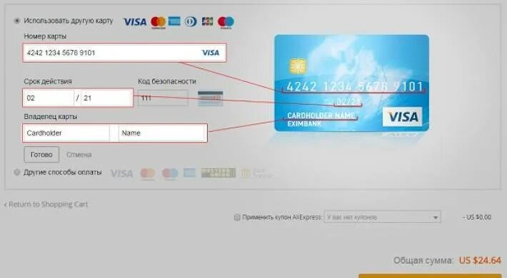 Код карты на которой есть деньги. Номер карты visa. Номер карты с деньгами. Кредитные карточки с номерами visa. Кредитная карта пароль и номер.