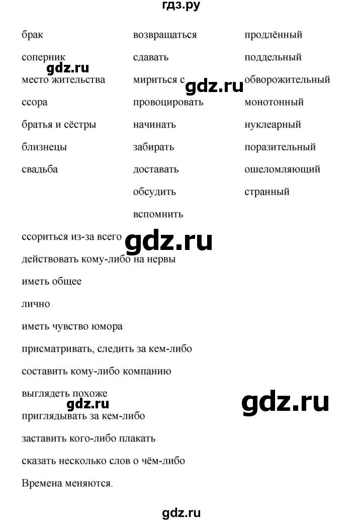 Key Vocabulary 10 класс биболетова Unit 2. Key Vocabulary 6 класс биболетова. Английский язык 11 класс биболетова Key Vocabulary. Решебник английский 10 биболетова