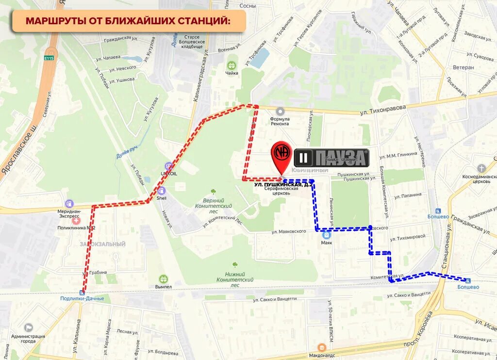 16 автобус мытищи. Фрязино москва. Королев москва. Пушкино москва карта. Королев как добраться из москвы.