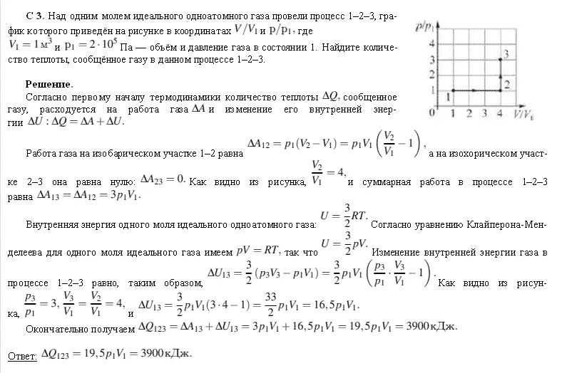 Трем молям одноатомного идеального газа. Один киломоль идеального одноатомного газа расширяется по закону.