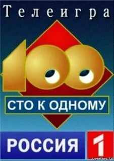 100 игрушек 1