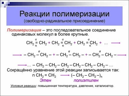 4 для пропилена напишите уравнения реакций