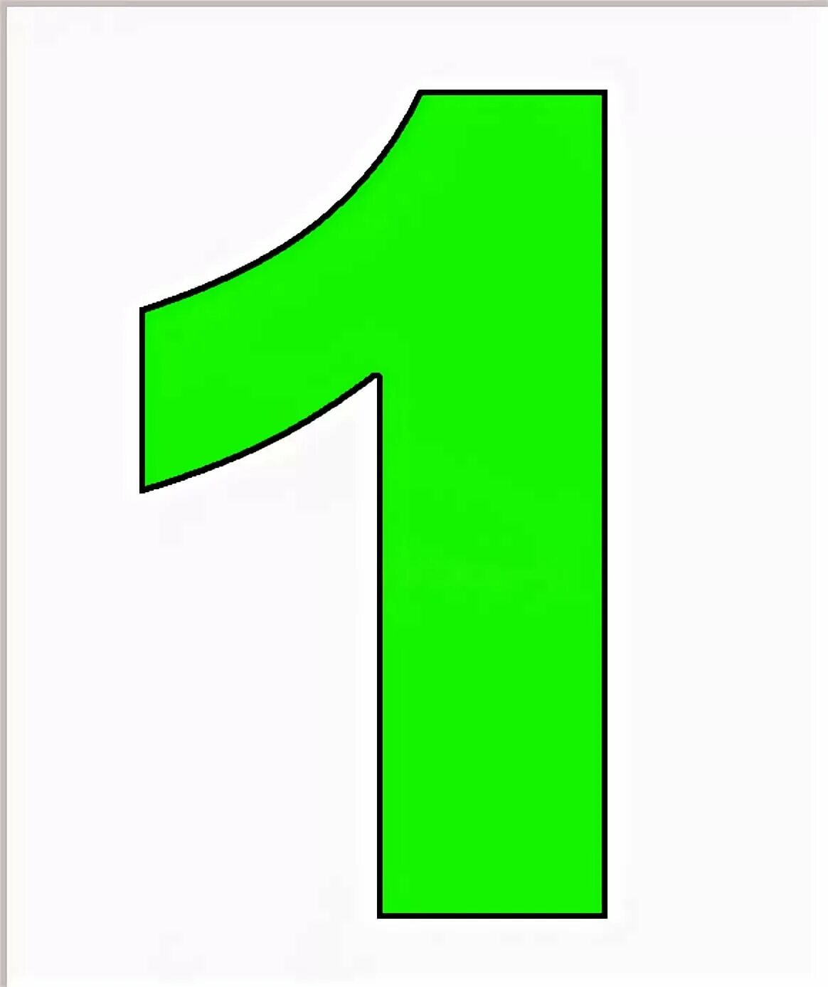 Распечатать цифру 10 на листе а4