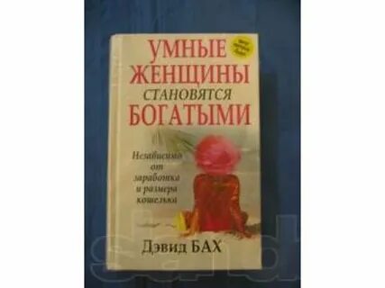 Книга мудрой женщины