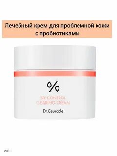 Dr ceuracle отзывы