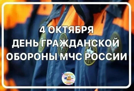 День работника го