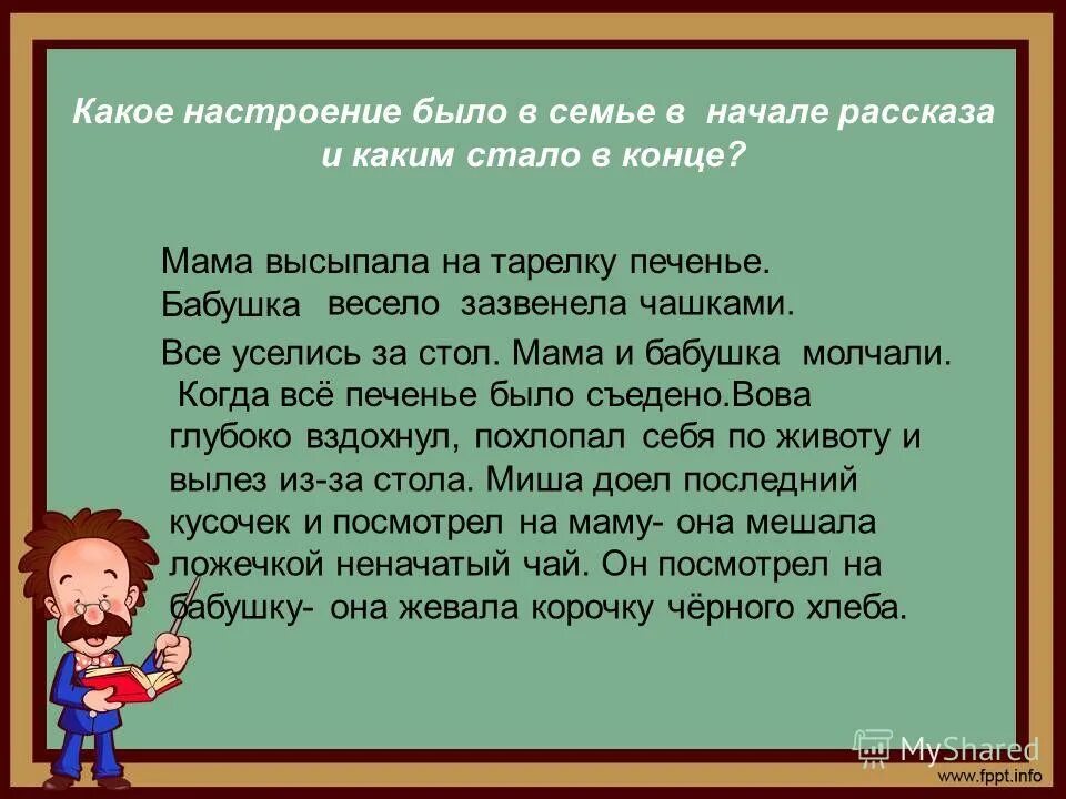 Настроение стихотворения. Какое настроение создает начало рассказа. Какое настроение создает начало рассказа. Картина левитана большая вода характеристика. Поочивейте какое гастроение вызваает.
