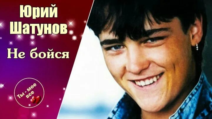 Я дороги не боюсь песня. Я дороги не боюсь песня
