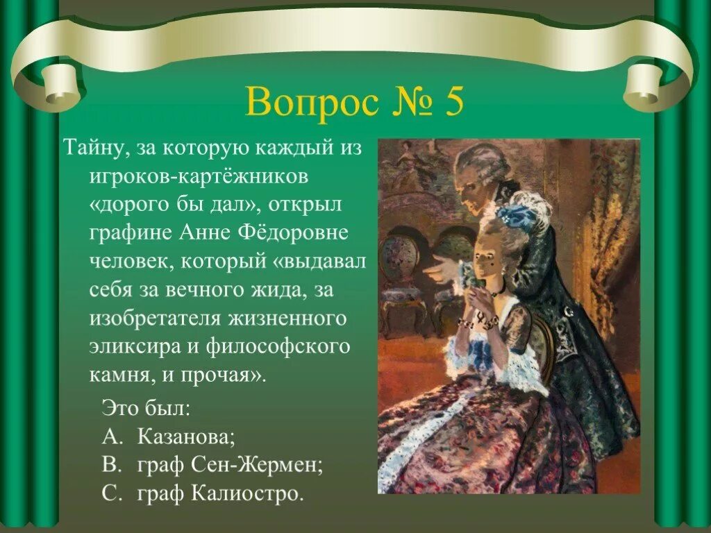 Дорого бы дал