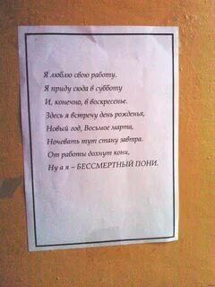 Приколы про стихотворения