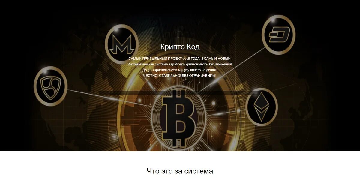 Крипто спб. Крипто проекты. Крипто это простыми словами. Крипто 204. Crypto Treasures (крипто сокровище).