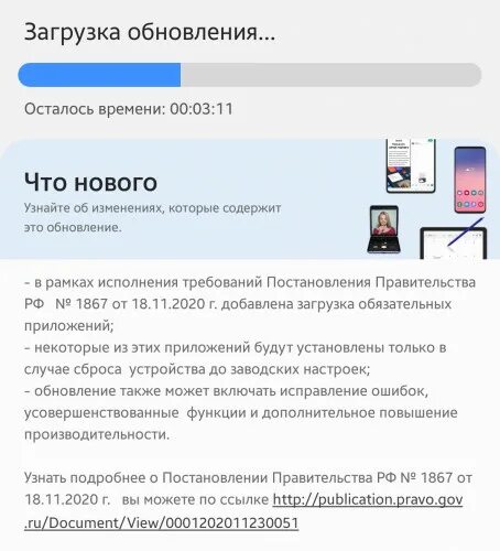 Android 10 samsung. Samsung получили обновления. Как отключить обновления на самсунге. Обновление самсунг. Samsung получили обновления.