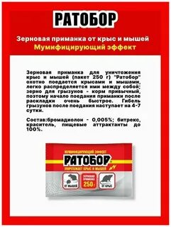 Отзыв мышь и крыса