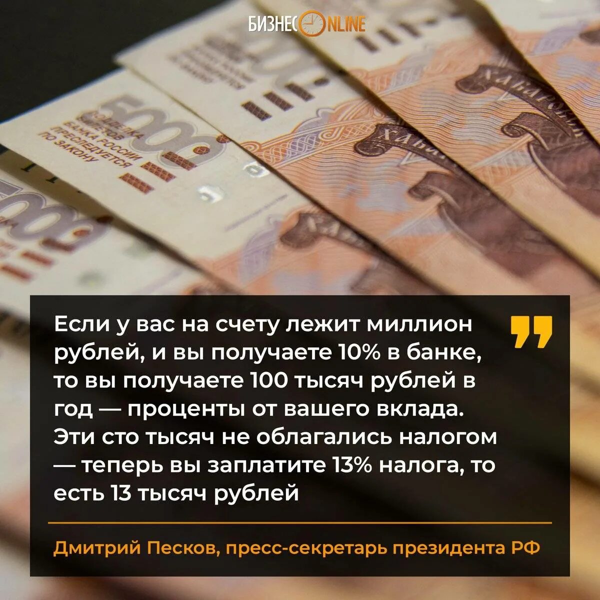 Налог с 1 миллиона рублей. Налогообложение банковских вкладов. Налог на вклады свыше 1 миллиона. Новый налог на банковские вклады. НДФЛ С процентов по вкладам.