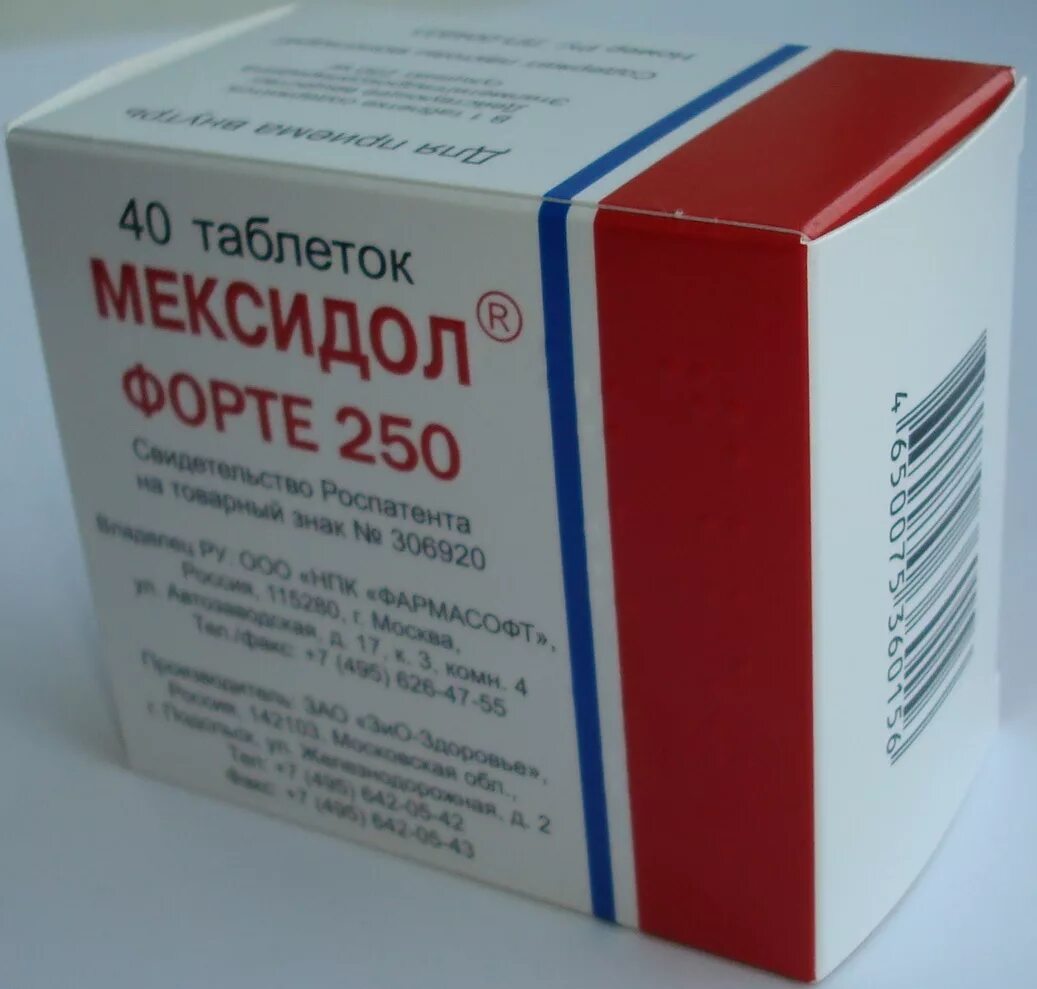 Мексидол форте таблетки инструкция по применению цена. Мексидол форте 250. Мексидол 125 мг, 250. Мексидол форте 250 мг. Мексидол таблетки 250мг.