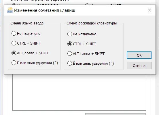 Как изменить сочетание клавиш для смены языка. Сочетание клавиш для смены языка. Сочетание клавиш на клавиатуре для смены языка. Горячие клавиши на клавиатуре смена языка. Комбинация клавиш для изменения языка.