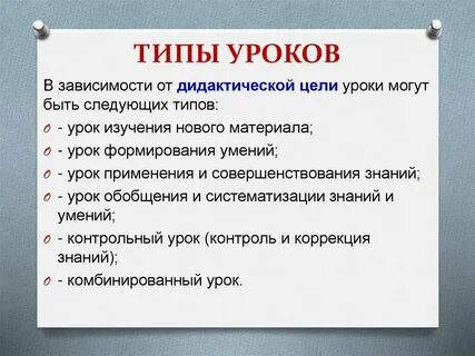 Достоинства урока примеры