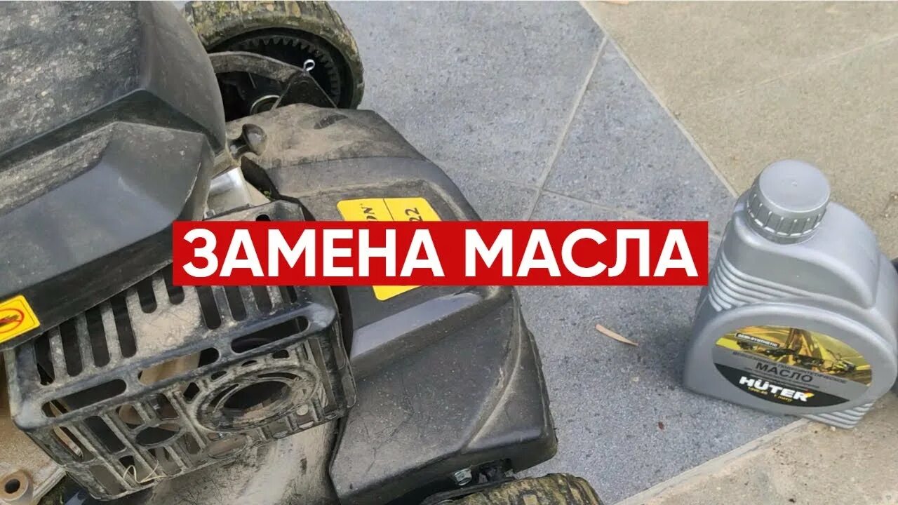 Как заменить ремень на газонокосилке Flymo - смотреть видео онлайн от "Vladimir 