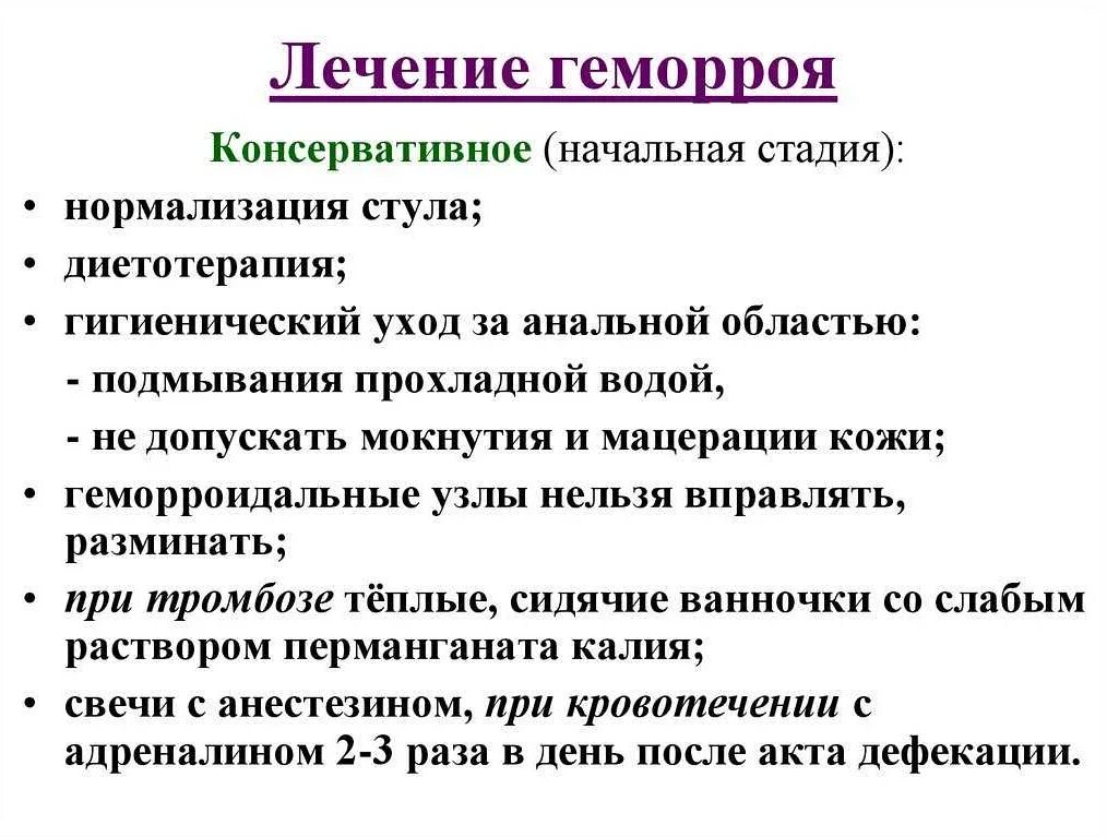 Можно ли при геморрое заниматься анальным