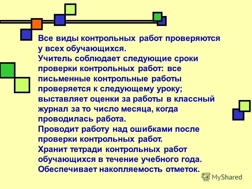 Виды контрольных работ. Примеры практико ориентированного проекта пример. Задания оценочного типа. Типы контрольных работ в школе. Типы контрольных заданий.