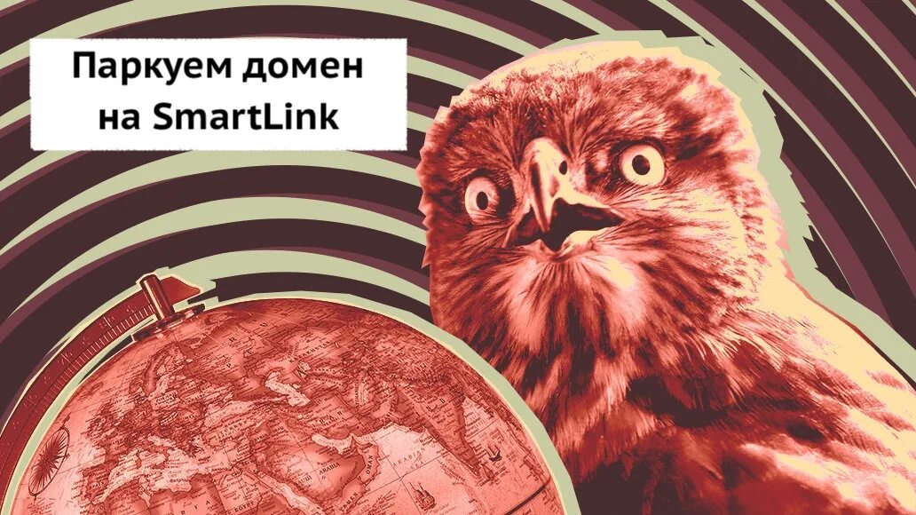 Выражение сова натянутая на глобус. Сова на глобусе. Натянуть сову на Глобус. Натягивание Совы на Глобус. Сова на Глобус Мем.