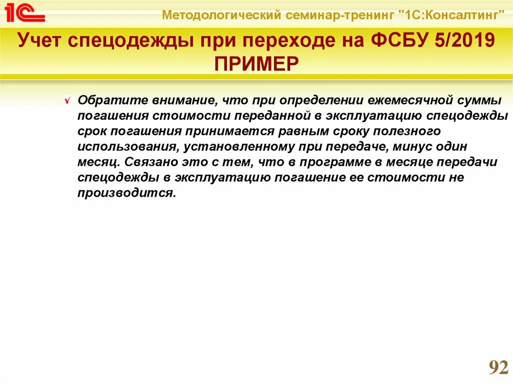 Изменение фсбу аренда. ФСБУ 5/2019. Запасы это в бухгалтерском учете. ФСБУ 5/2019, ФСБУ 6/2020, ФСБУ 25/2018). ПБУ 5/2019.