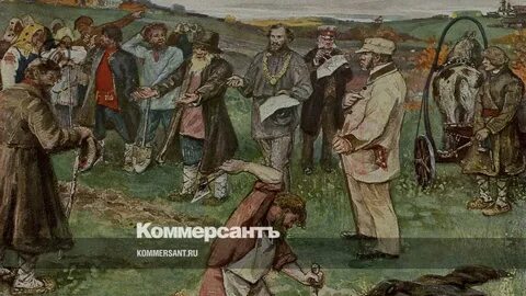 Крепостные их жизнь