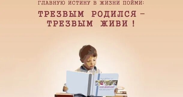 Как понять трезвый