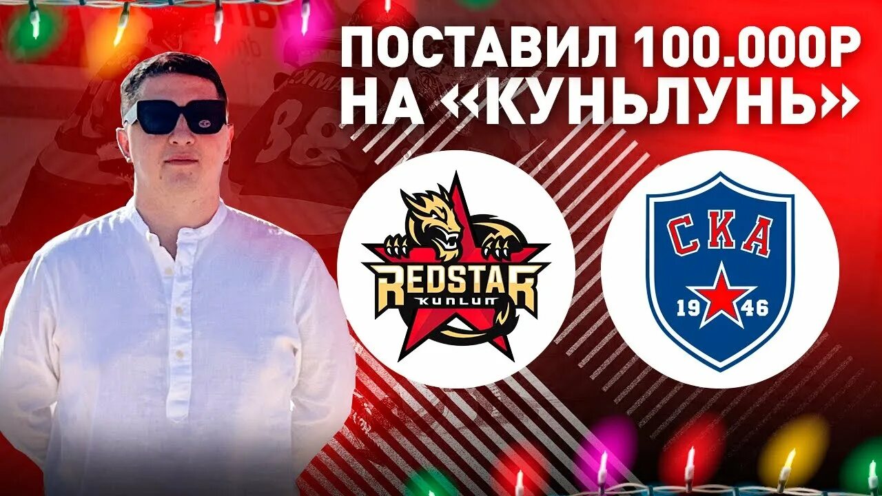 Норильск ска прогноз. Норильск ска прогноз