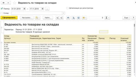 Программа 1с определение