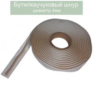 Бутил каучуковый