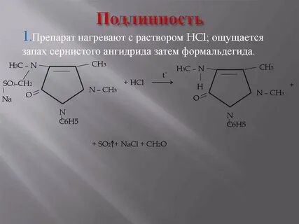 Подлинность