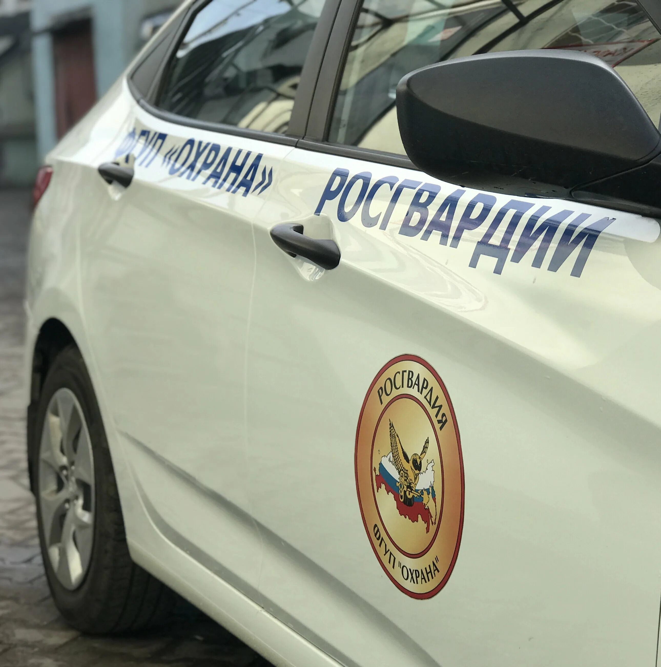 Фгуп охрана спб. ФГУП охрана Росгвардиии. Росгвардия ФГУП охрана форма. Росгвардия охрана ФГУП машина. ФГУП охрана Росгвардии ГБР.