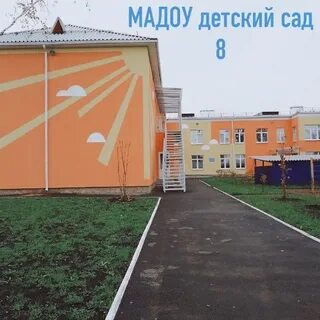 Детские сады красноуфимск