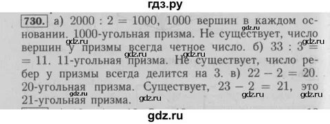 730 математика 6