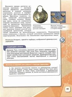 Как вы думаете почему среди горожан древней