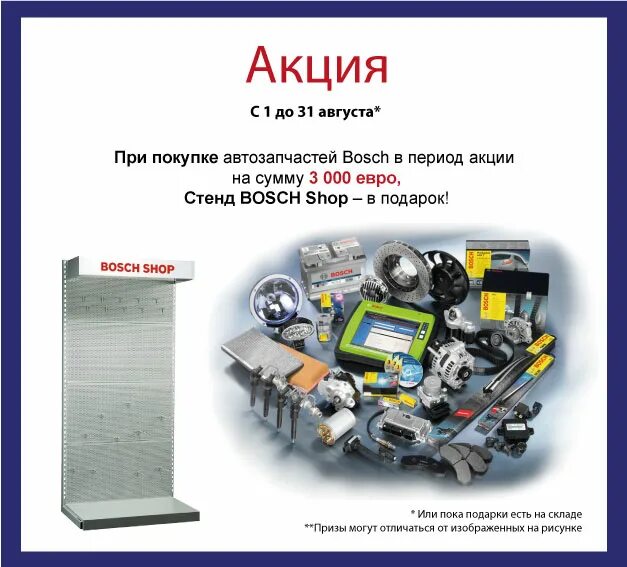 привелигированные акция. технические акции.