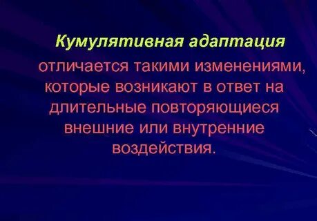 Повторяться длительный
