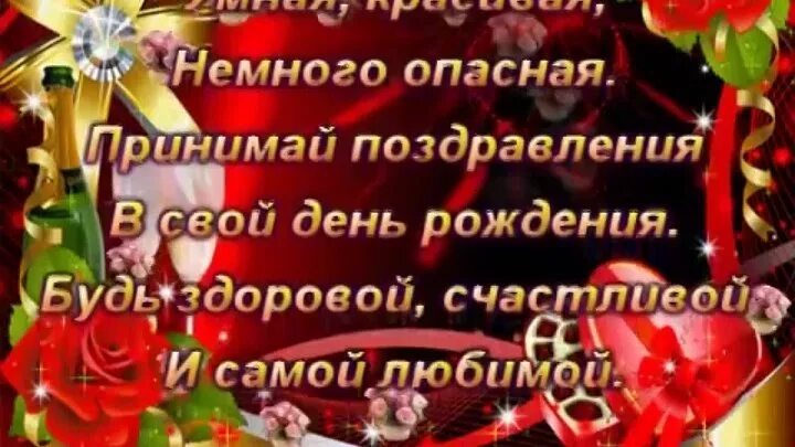 Поздравление сестре с днем натальи. Поздравление с юбилеем наташе. С днём рождения наташенька. С днём рождения сестрёнка. Поздравления с днём рождения сестрёнке наташе.