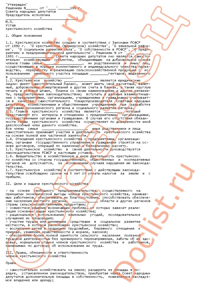 договор успеха образец