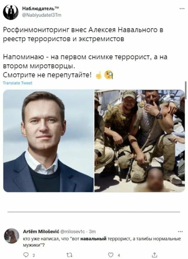 Навальный. Навальный список террористов. Навальный признан экстремистом и террористом