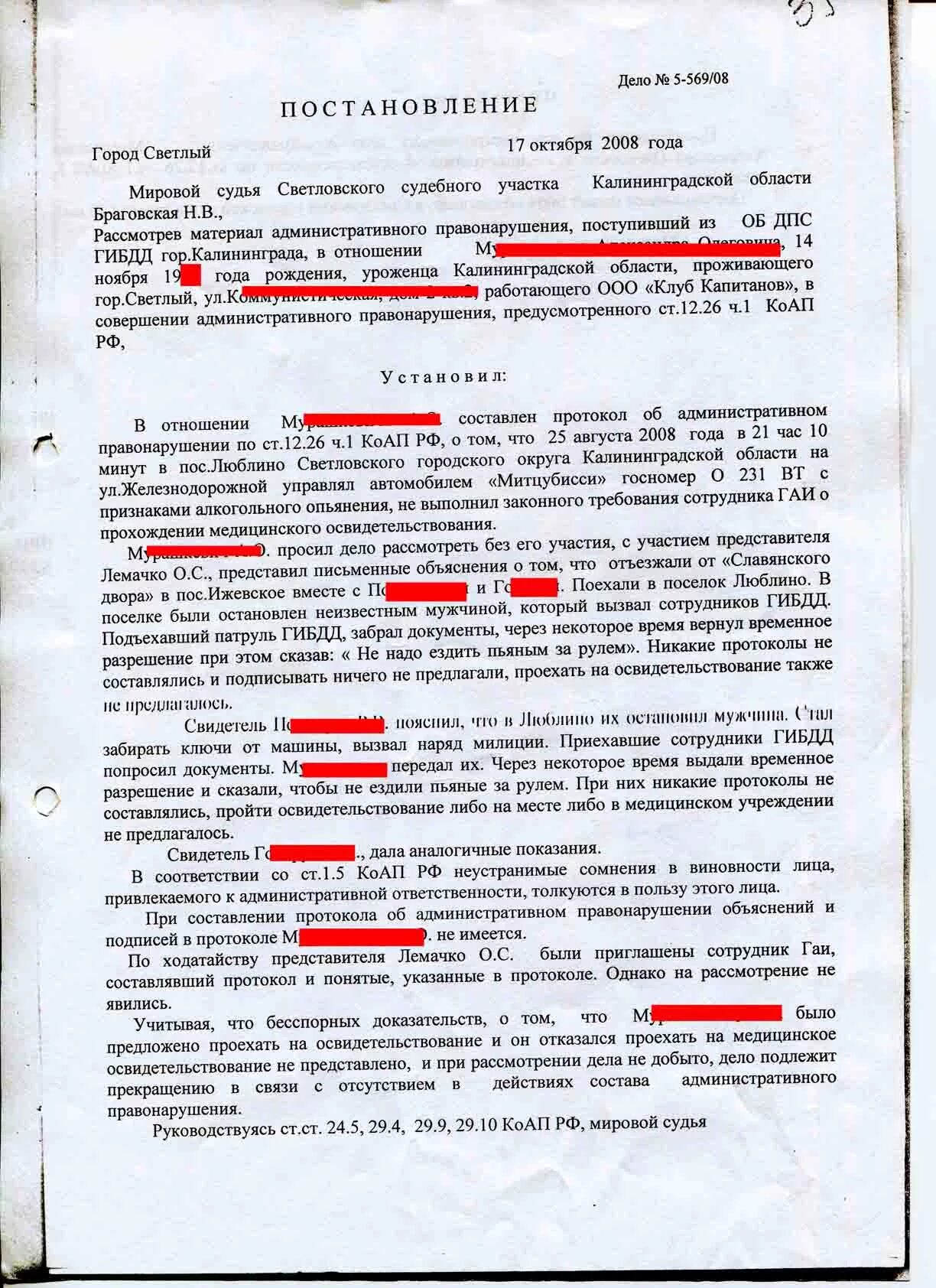 Статья 5.1 коап. Протокол 6.1.1 КОАП. Протокол об административном правонарушении по ст. 6.1.1 КОАП РФ.. Ст. 12.7. Ч. 2 КОАП. Ст 5.35 ч.1 протокол об административном правонарушении.