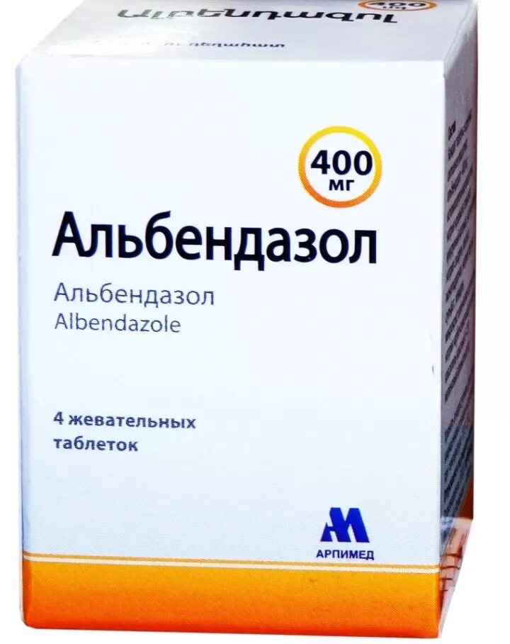 Таблетка таблетка альбендазол 400мг. Альбендазол 400 препараты. Таблетки от глистов для человека альбендазол. Таблетки от паразитов для человека альбендазол.