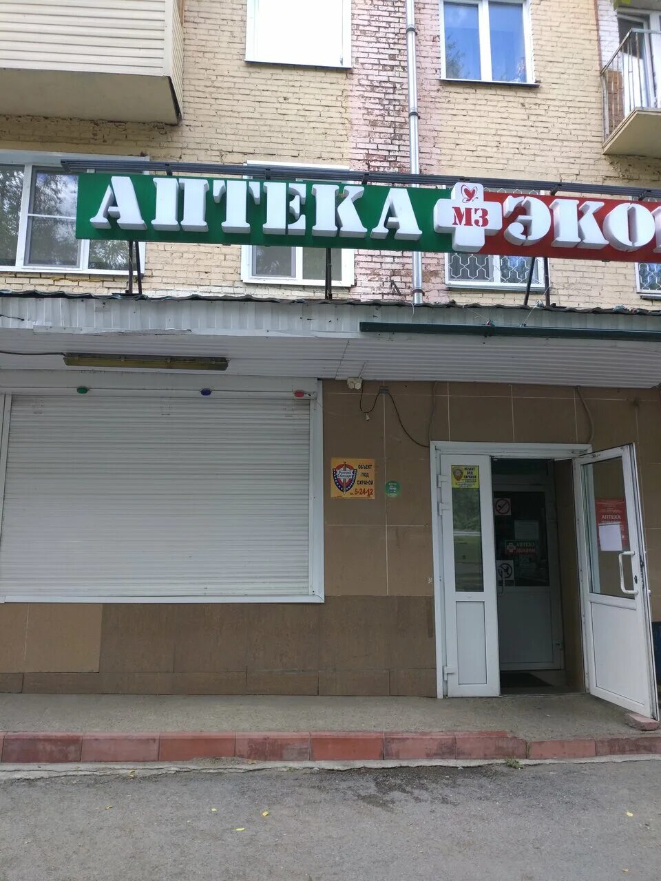 Аптека дома отзывы. Аптека у дома. Аптека дома отзывы. Октябрьской революции 64 нижний новгород. Аптечный дом в белгороде на стадионе.