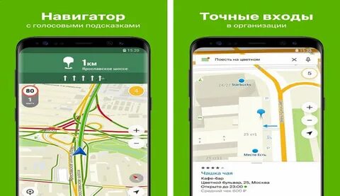 Навигатор 2 гис как пользоваться навигатором