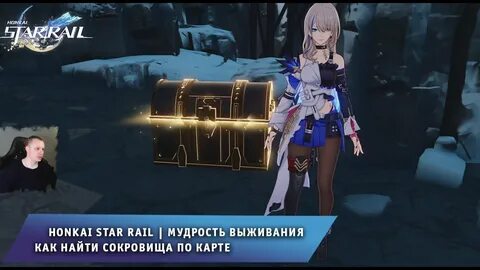 Хонкай стар рейл патчи