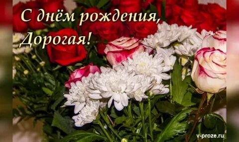 С юбилеем свахе красивые