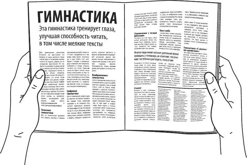 Много мелкого текста. Мелкий шрифт. Текст мелким шрифтом. Книга с мелким шрифтом. Текст очень мелким шрифтом.